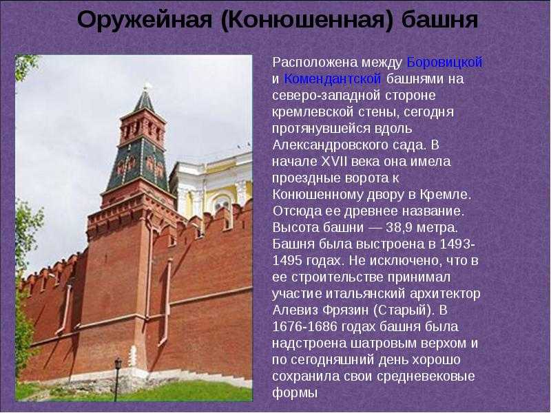 Московский кремль – все башни кремля, история возведения — way2day.com