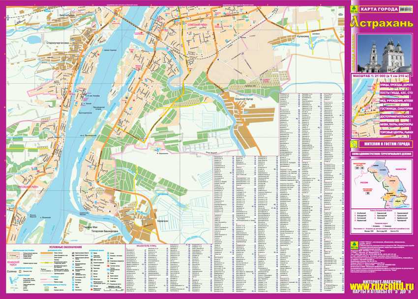 Карта г астрахань. Астрахань карта города с улицами. Астрахань центр города на карте. Г Астрахань карта города. Карта города Астрахани по районам.
