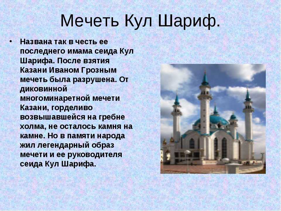 Кул-шариф — жемчужина казани и национальное достояние татарстана