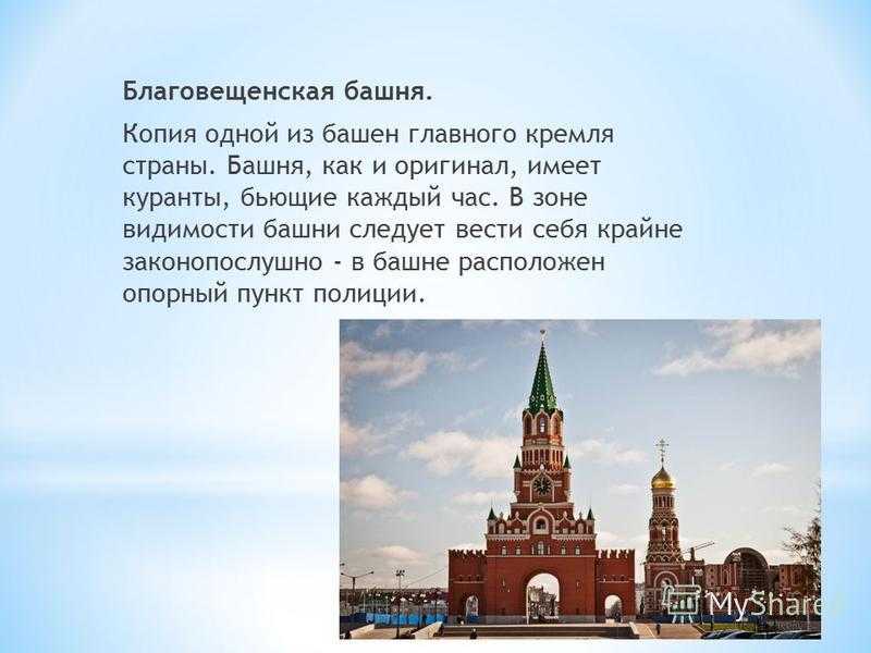 В каком направлении от башни находится церковь. Благовещенская башня Кремля. Благовещенская башня интересные факты.