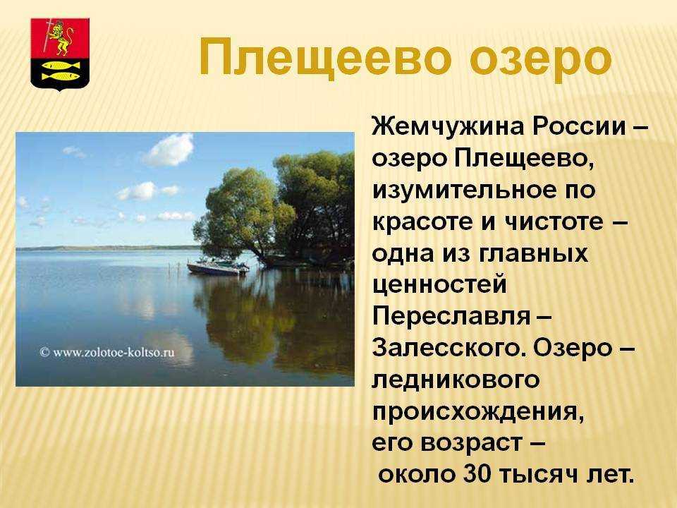 Переславль национальный парк плещеево озеро. Национальный парк Переславль-Залесский. Плещеево озеро Переславль Залесский. Переславль Залесский Плещеева озера. Национальные парки Плещеево озеро.