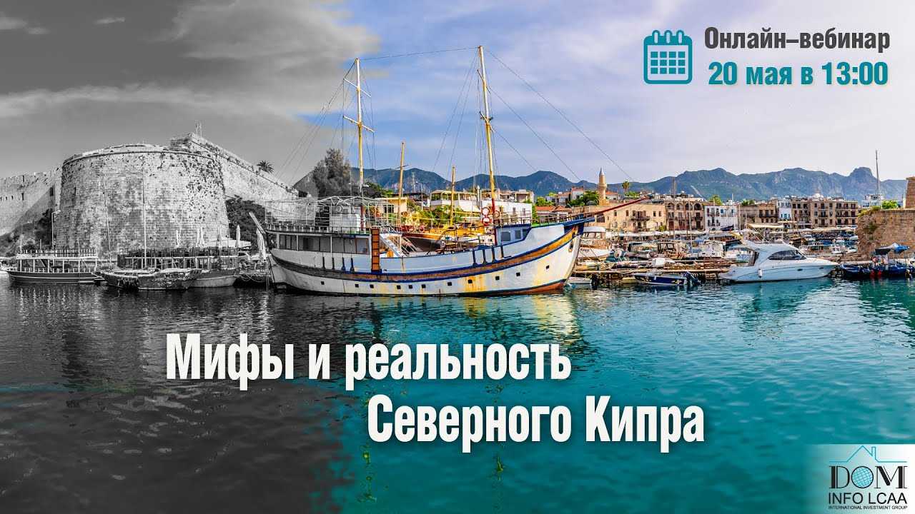 Кипр открыт: правила въезда для россиян в 2023 году