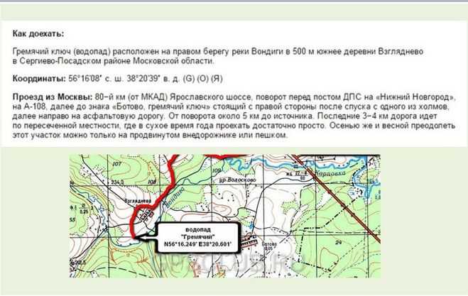 Карамельный водопад великий новгород как добраться карта