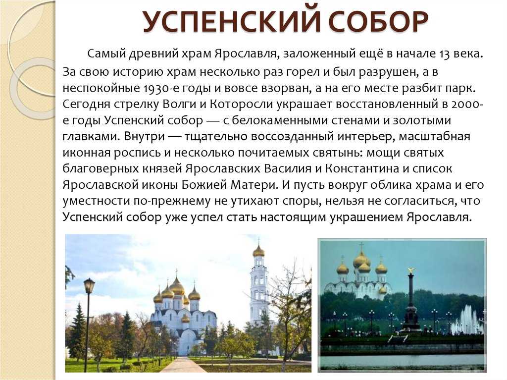 Ярославль о городе для детей