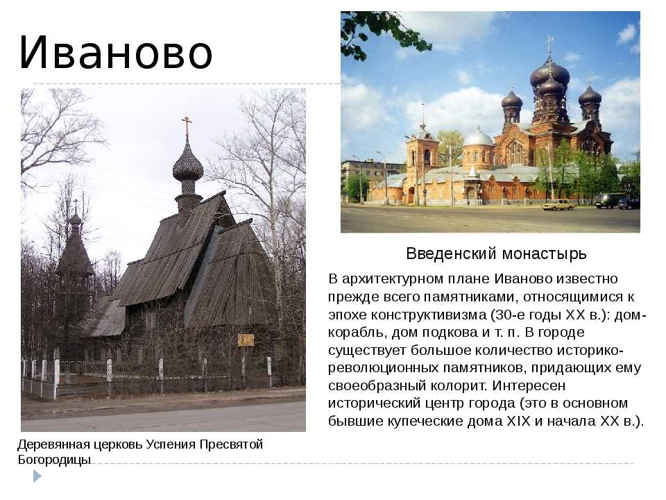 Проект города россии иваново