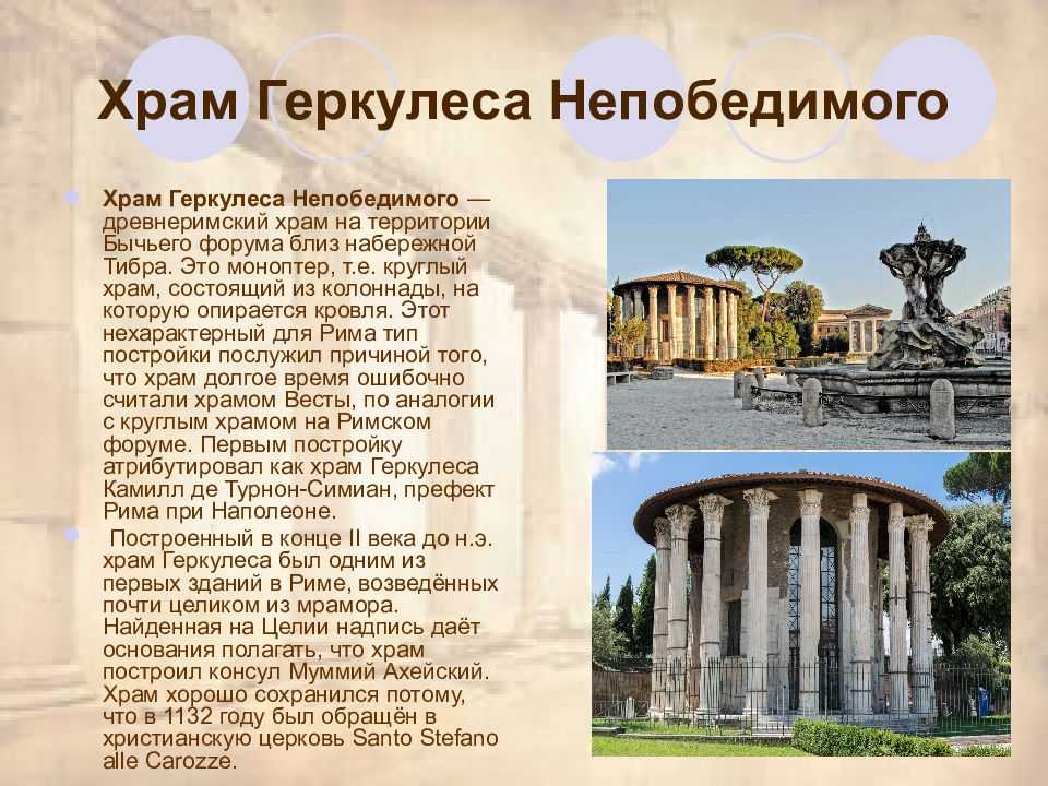 Храм весты (рим)