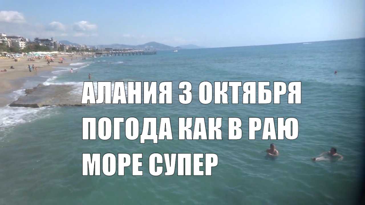 Какое море в алании  в турции — ответ экспертов сайта www.hierapolis-info.ru