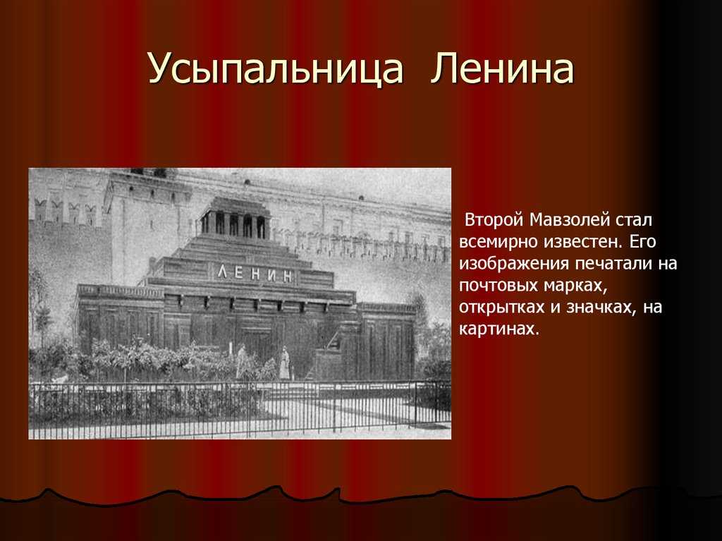 Какую государственную должность занимал исторический деятель которому посвящено изображение мавзолей