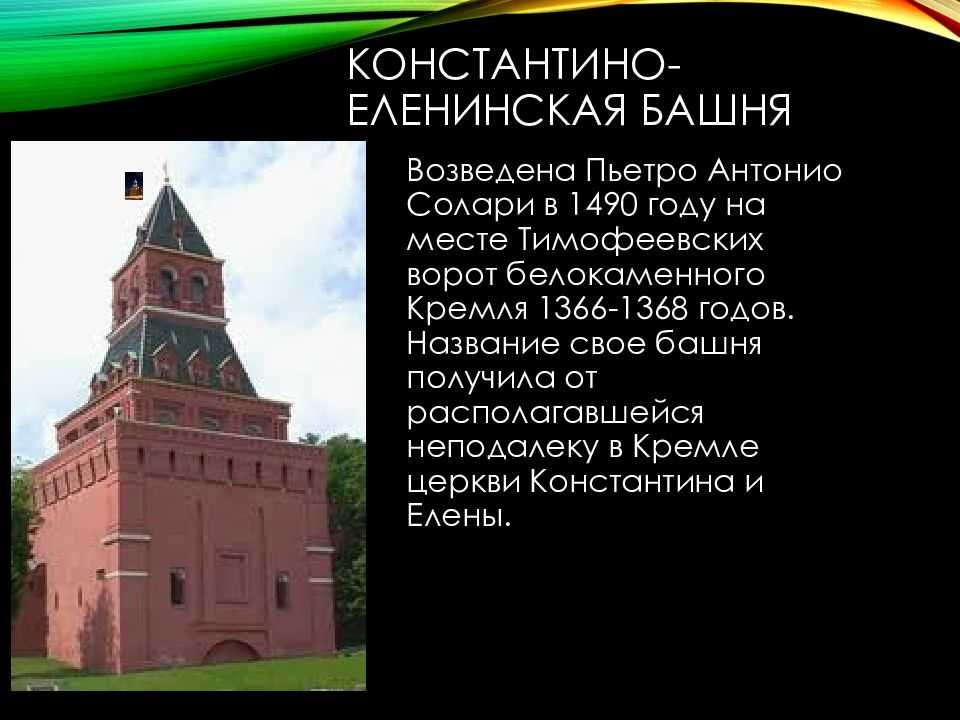 Презентация кремлевские храмы