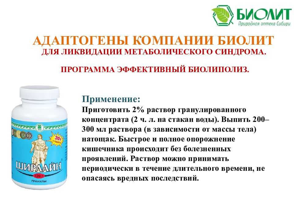 Продукция арго. ООО Биолит. Биолит Арго. Адаптогены Биолит. Биолит логотип.