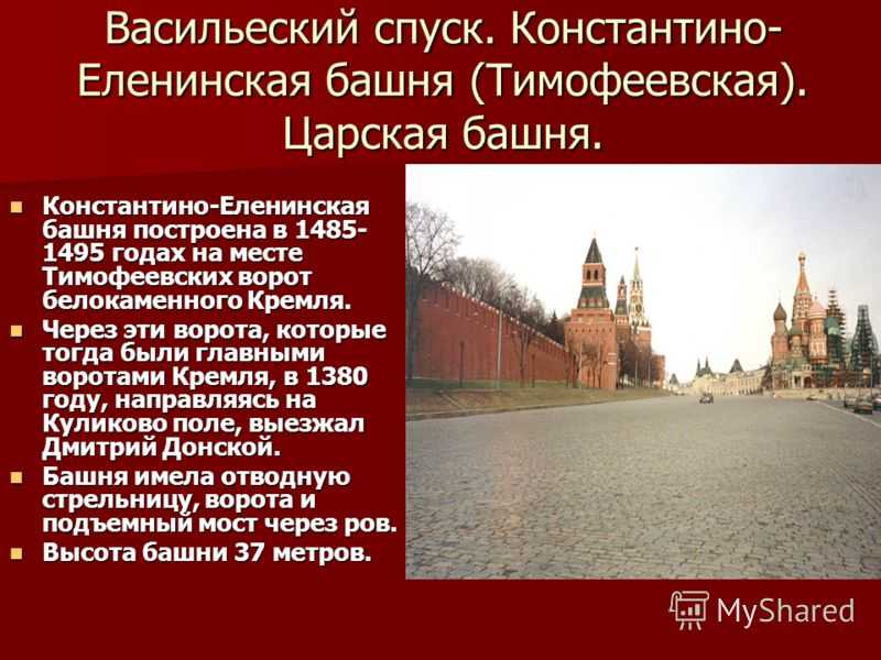 Отводная стрельница спасской башни на схеме