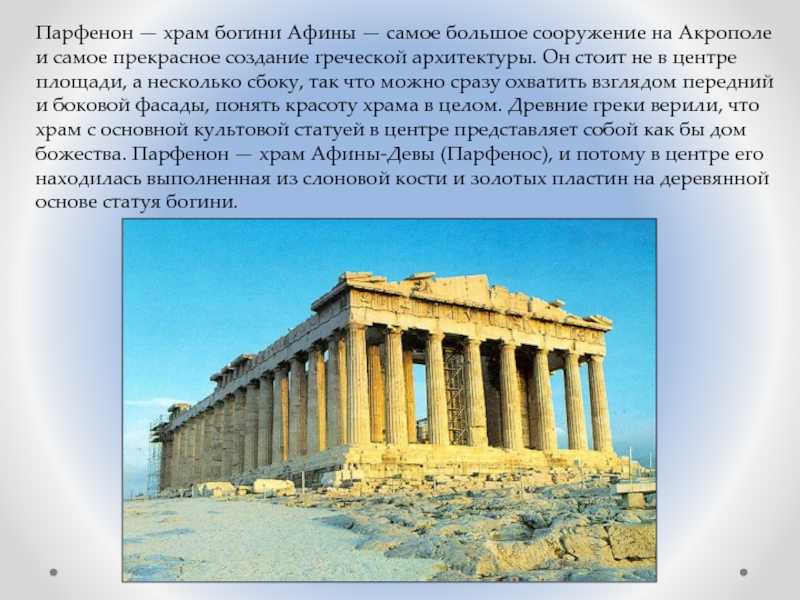 Храм гефеста, греция: описание, история, интересные факты и отзывы :: syl.ru