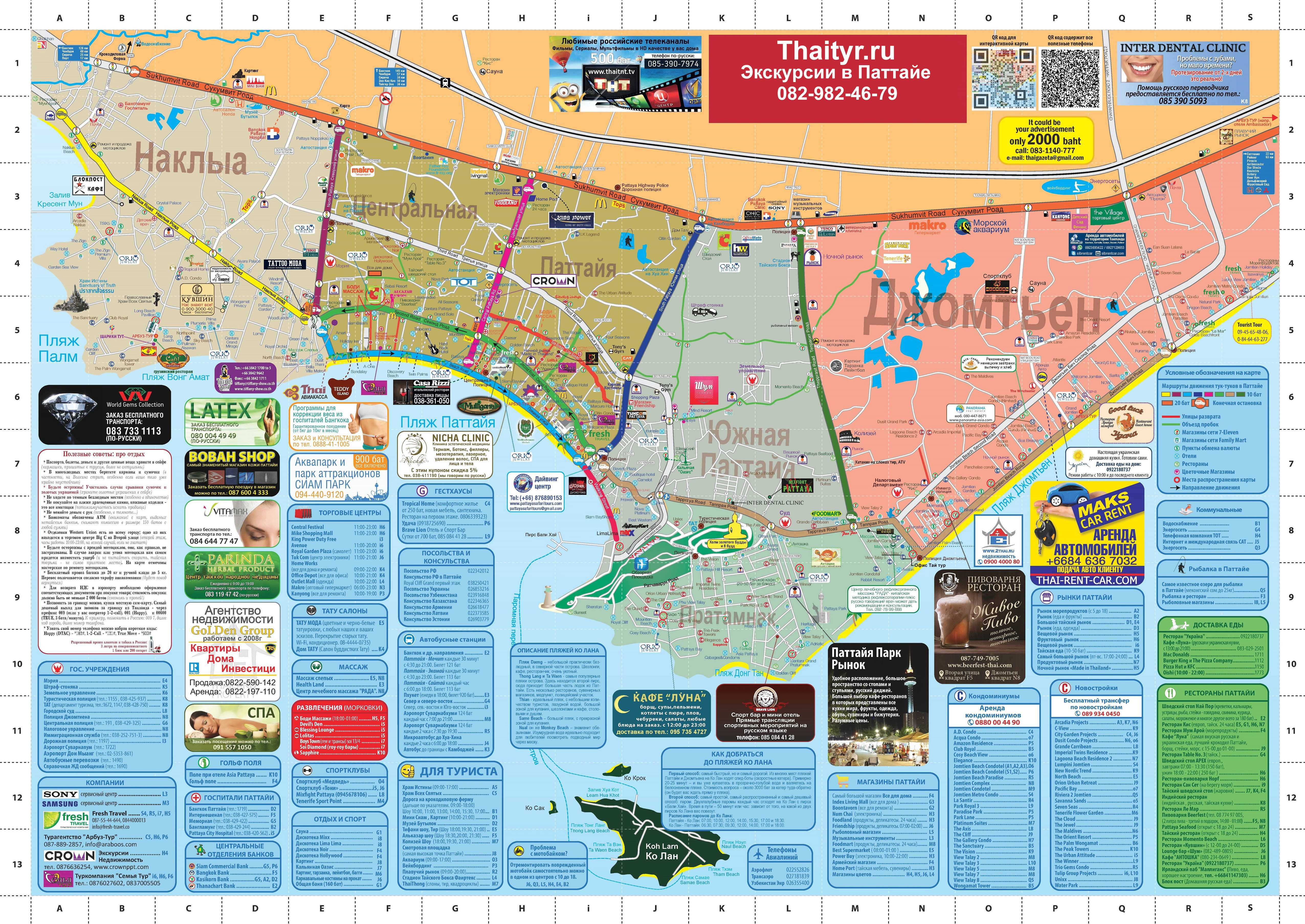 Подробная карта паттайи
