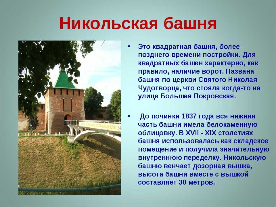 Проект нижегородский кремль