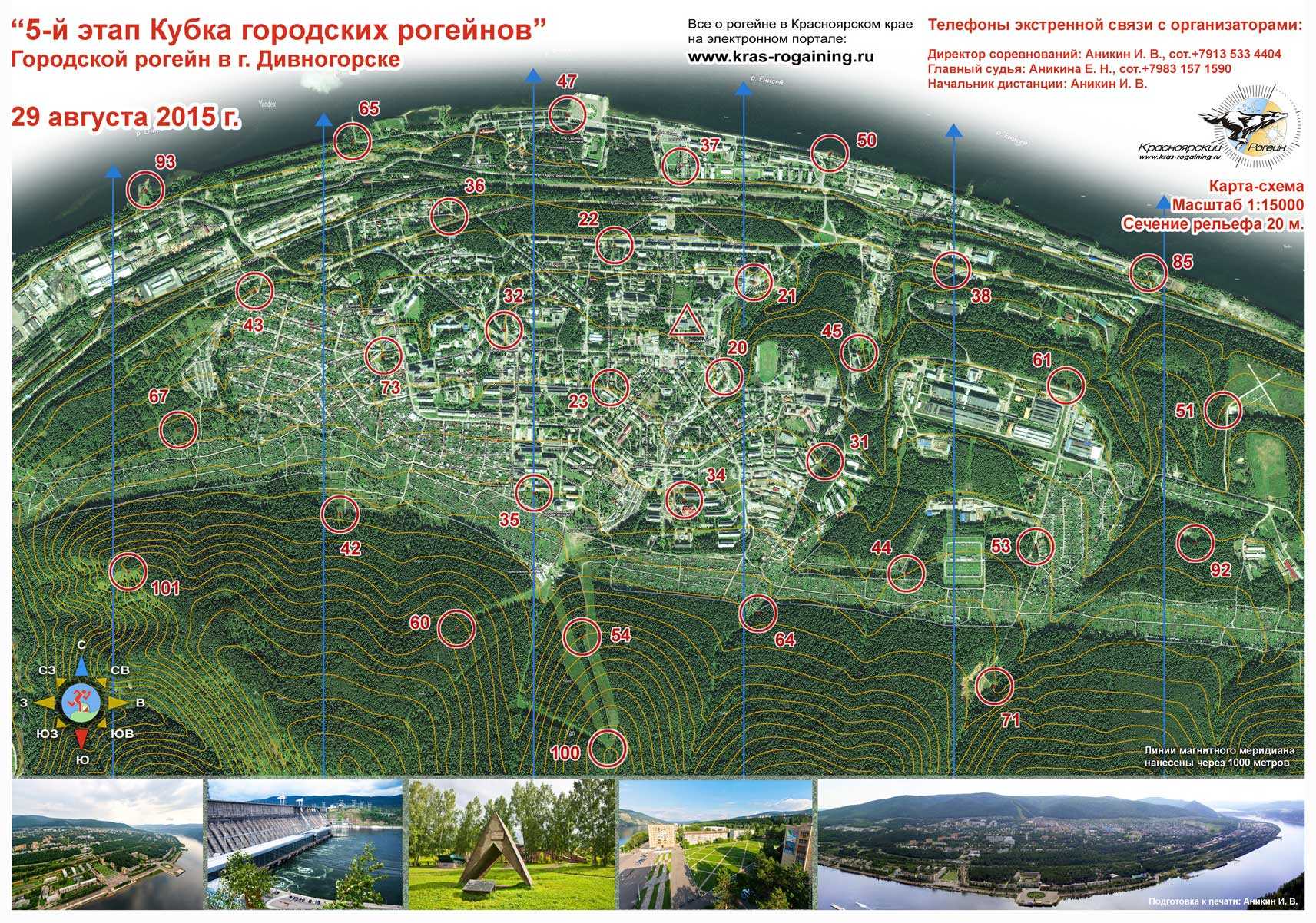 Карта г дивногорска красноярского края с названием улиц