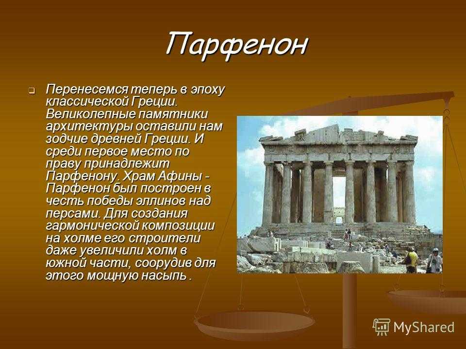 Древняя агора и храм гефеста в афинах