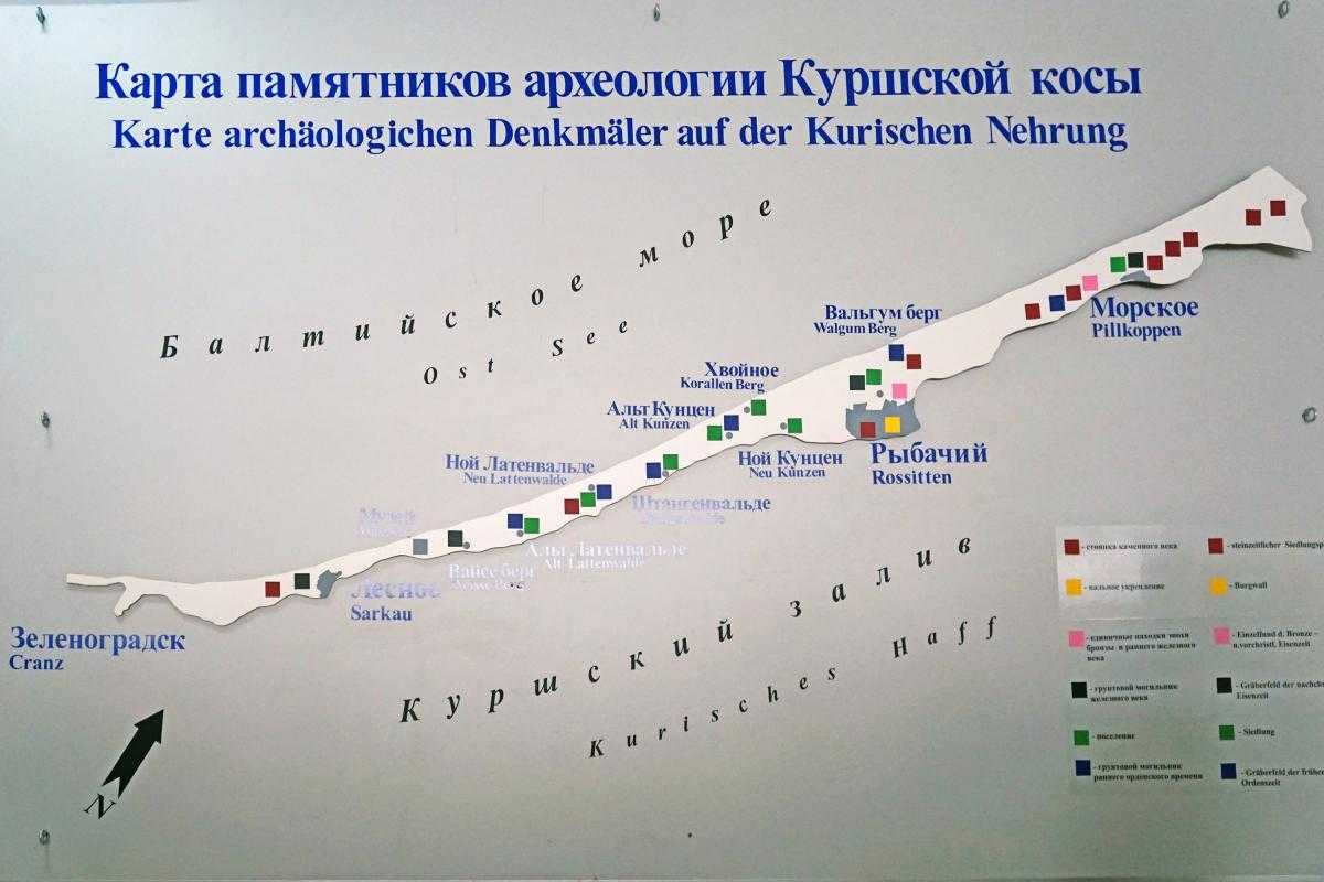 Подробная карта куршской косы