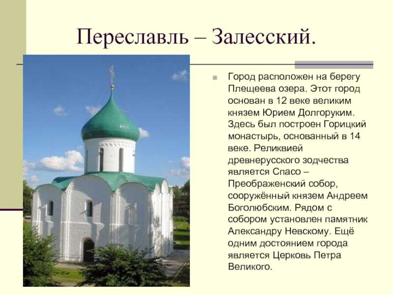 Гкс переславль залесский