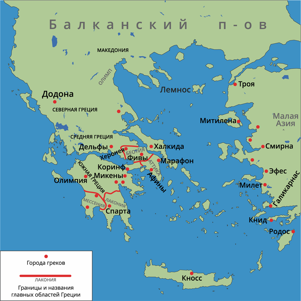 История образования греции