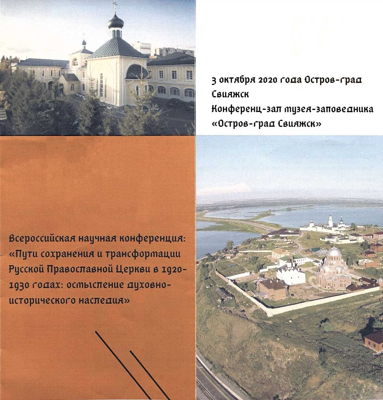 Крепость, монастырь, тюрьма: что теперь можно увидеть на историческом остров-граде свияжск