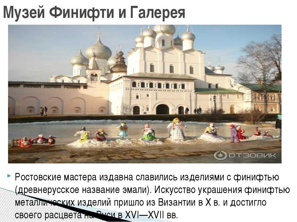 Ростов на дону достопримечательности фото с описанием для детей