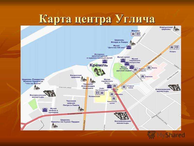 Углич карта города