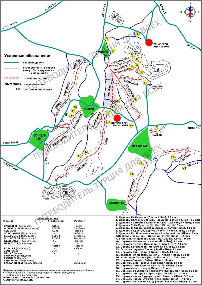 Гереме каппадокия карта