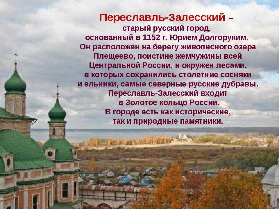 Успенско горе монастырь в Переславле Залесском