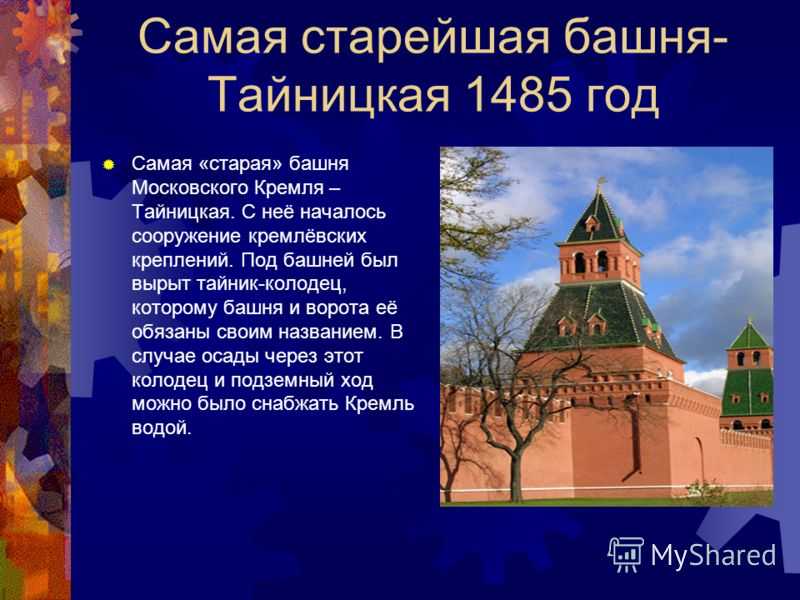 Конспект с презентацией московский кремль 2 класс