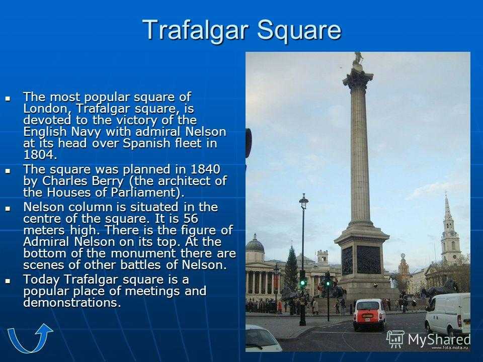 Trafalgar square in london презентация