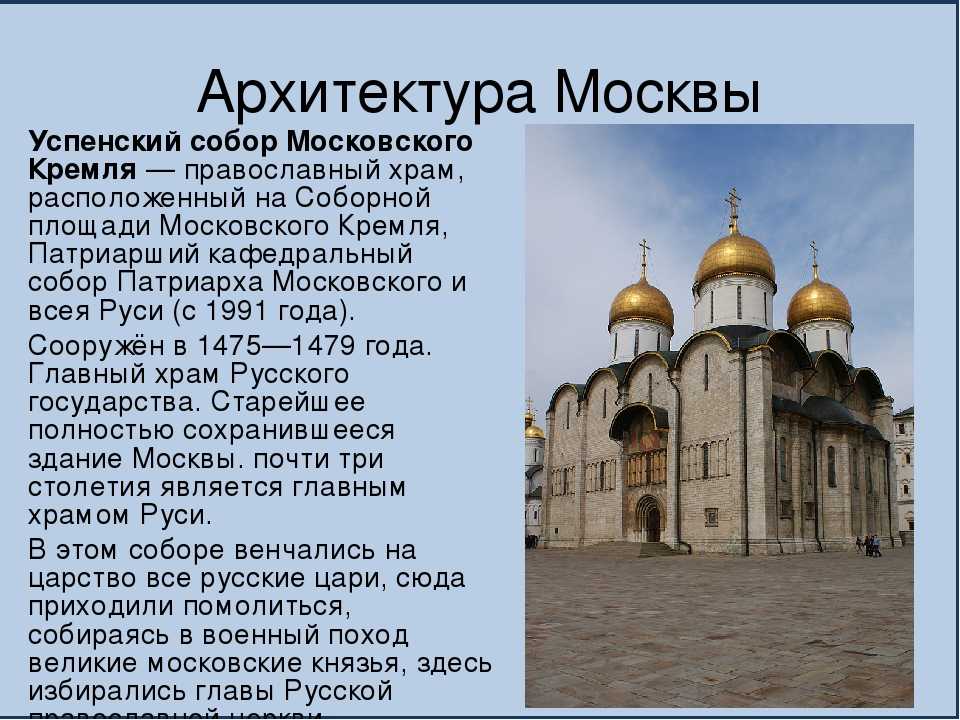 Соборы московского кремля презентация