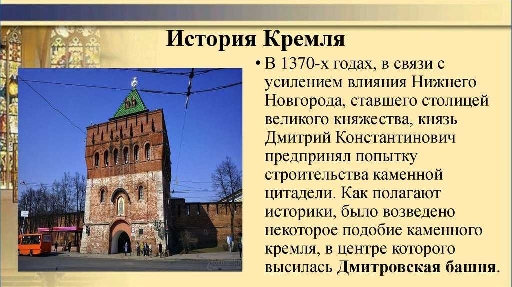 Проект нижегородский кремль