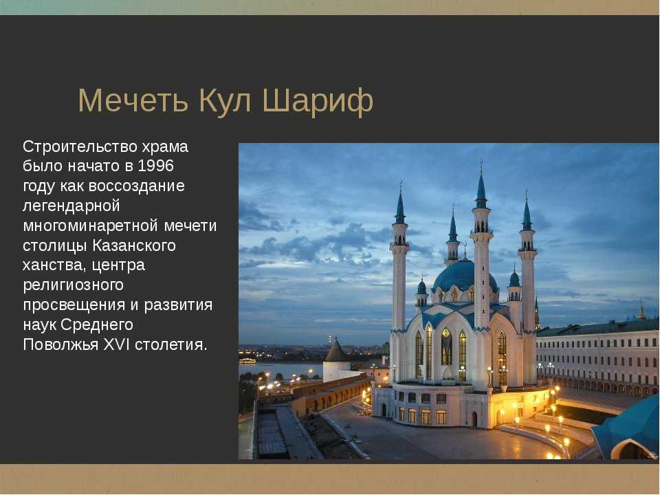 Проект мечеть в казани