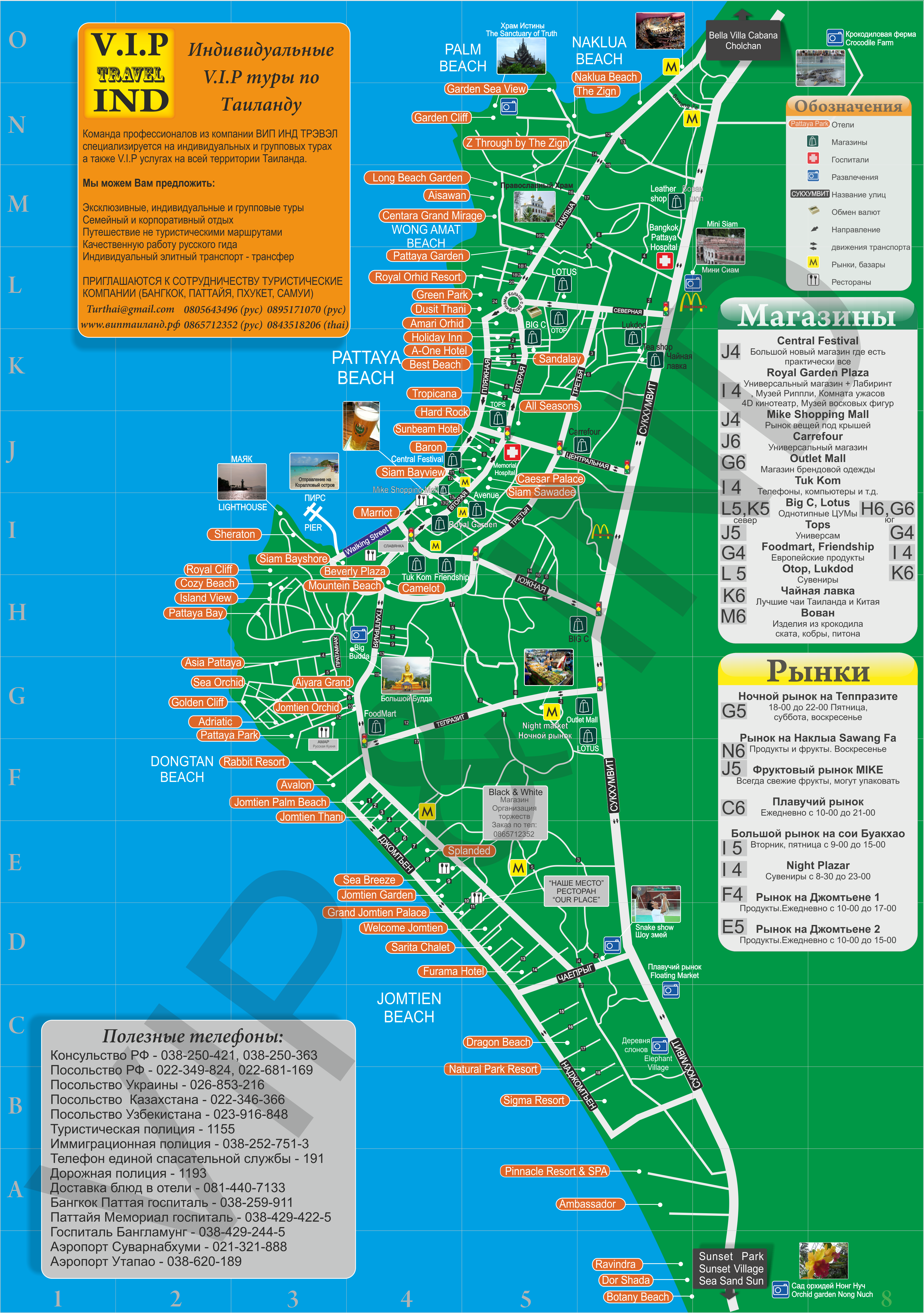Рынки в паттайе на карте. Карта Паттайи с отелями. Карта Паттайя Тайланд с отелями. Карта побережья Паттайи с отелями. Паттайя Таиланд карта отелей.