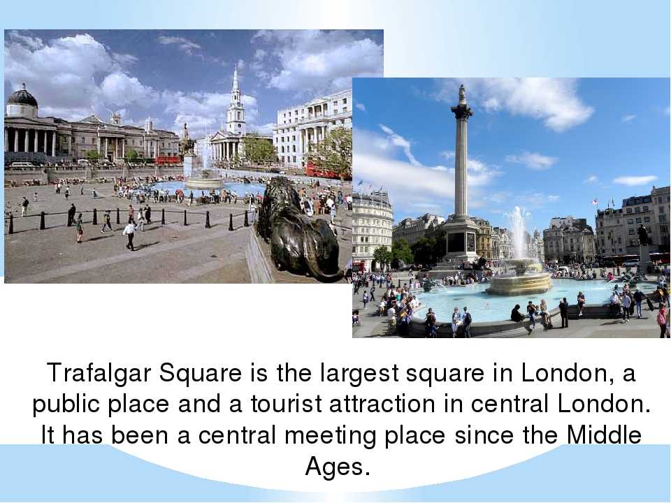 Trafalgar square in london презентация