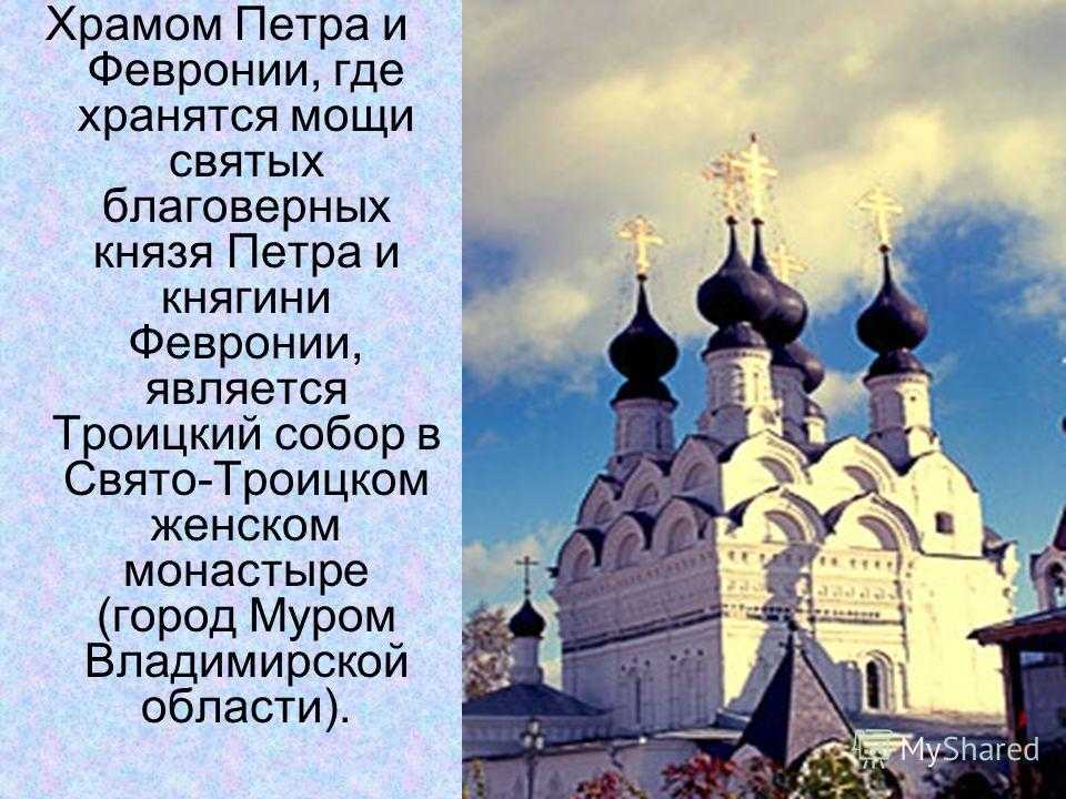 Церковь петра и февронии адрес. Храм Петра и Февронии в Воронеже. Храм Святого Петра и Февронии Воронеж. Храма святых благоверных князей Петра и Февронии Муромских.