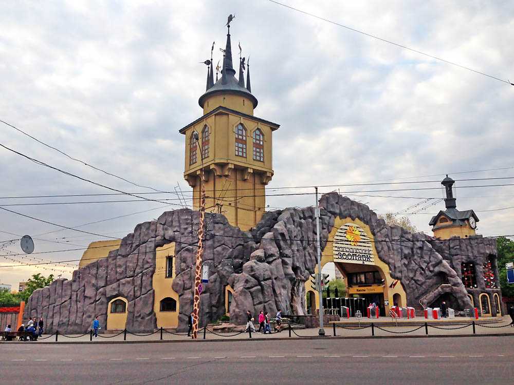 Московский зоопарк фотографии зоопарка