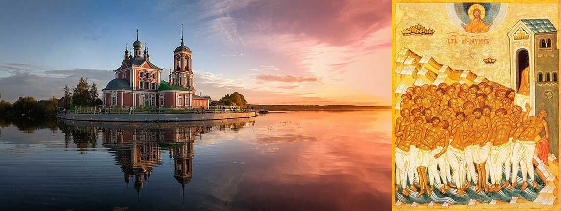 Церковь сорока мучеников Переславль