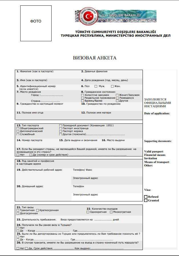 Карта в турции для россиян