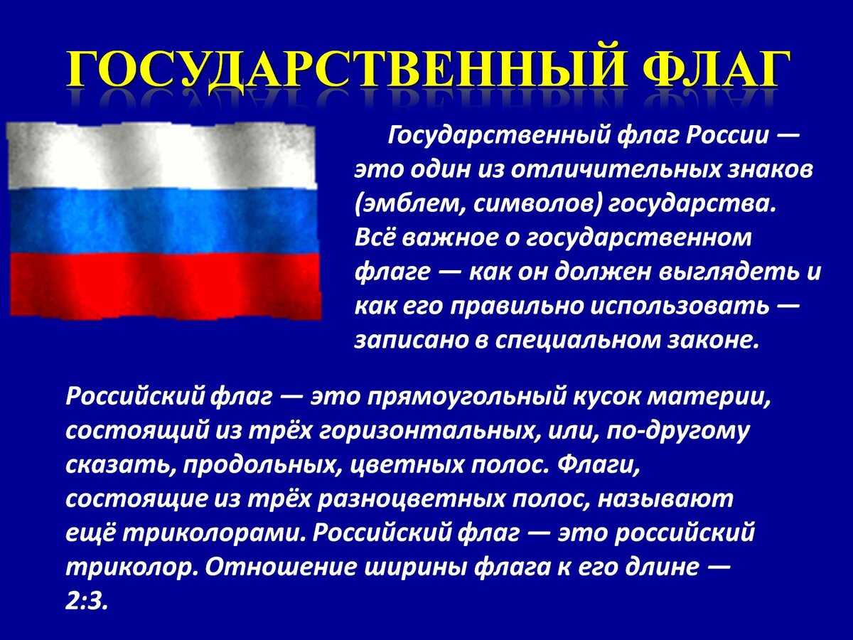 Географические особенности в государственной символике стран мира проект