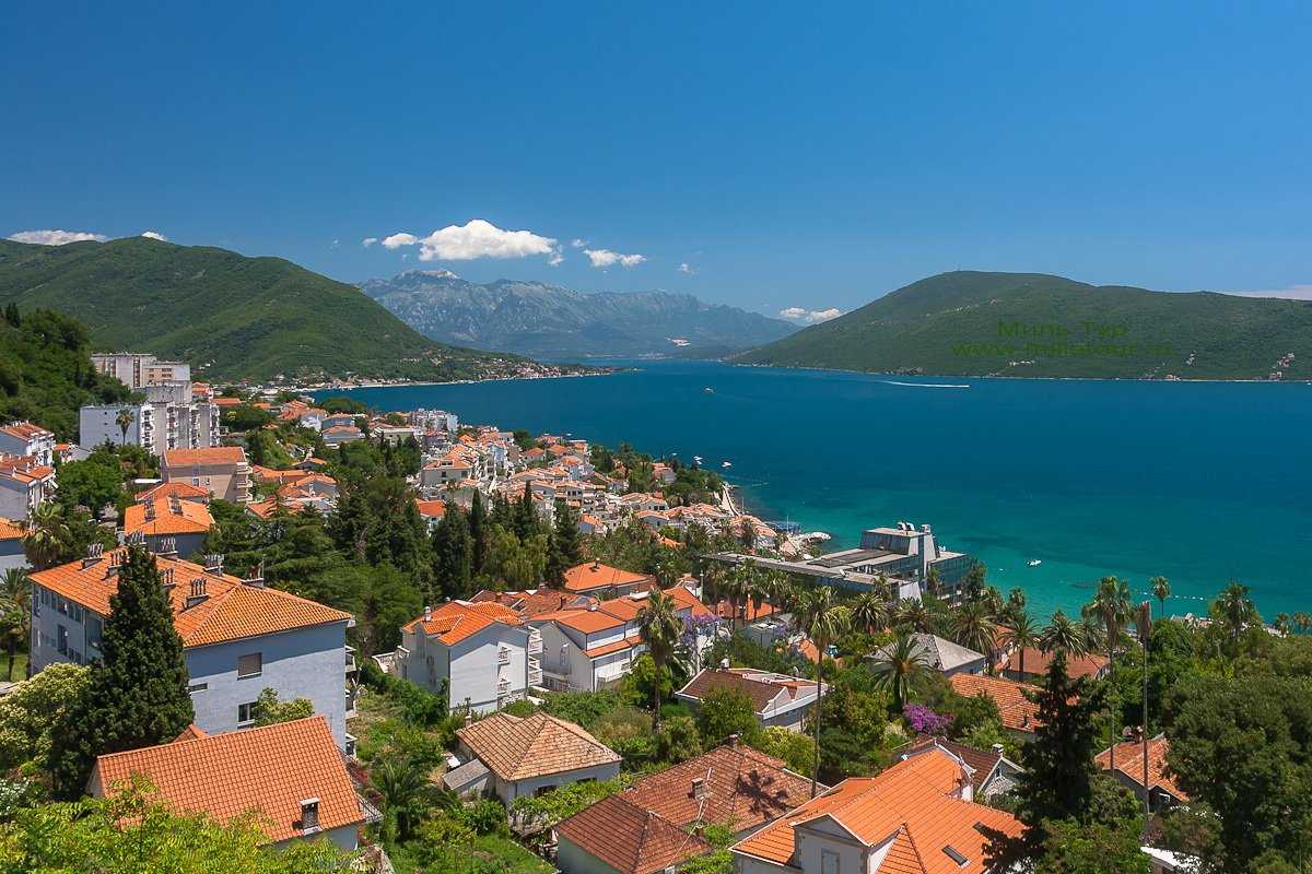 Город херцег нови черногория