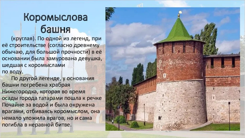 Дмитриевская башня