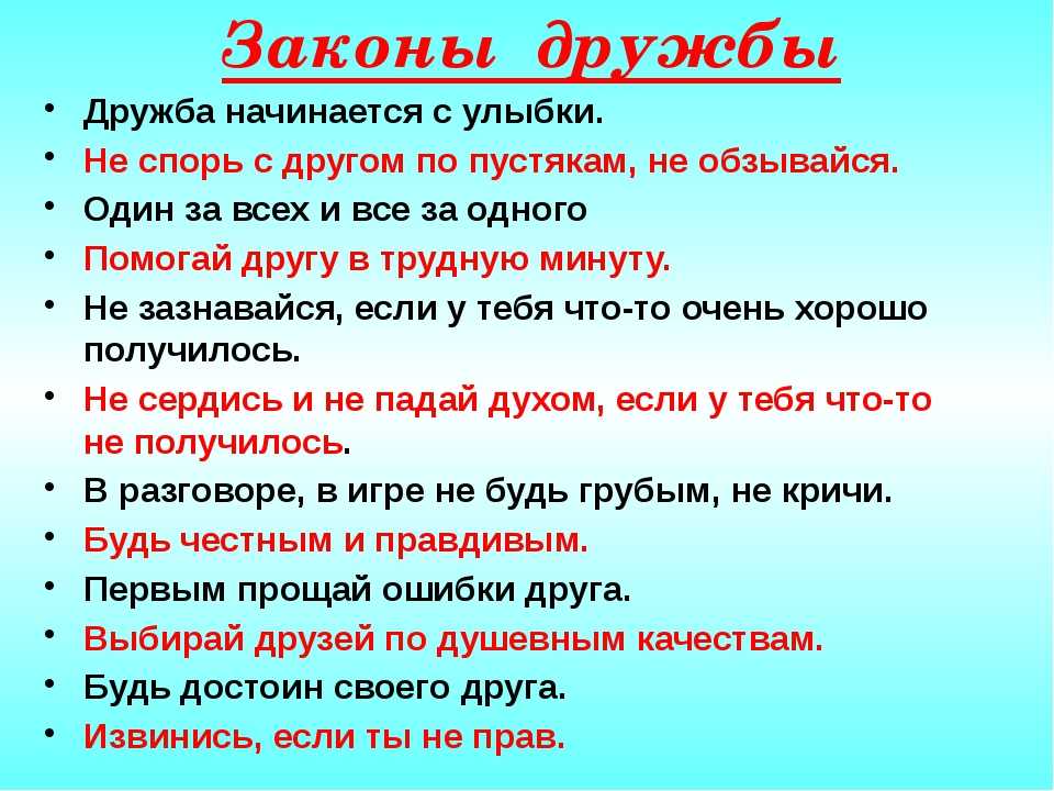 В жизни приходится очень много спорить составьте план текста