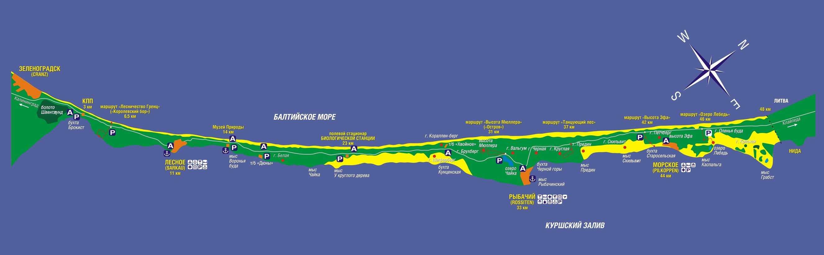 Куршская коса карта достопримечательностей