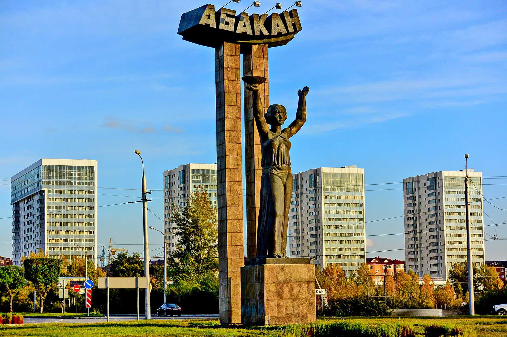 Абакан картинки города