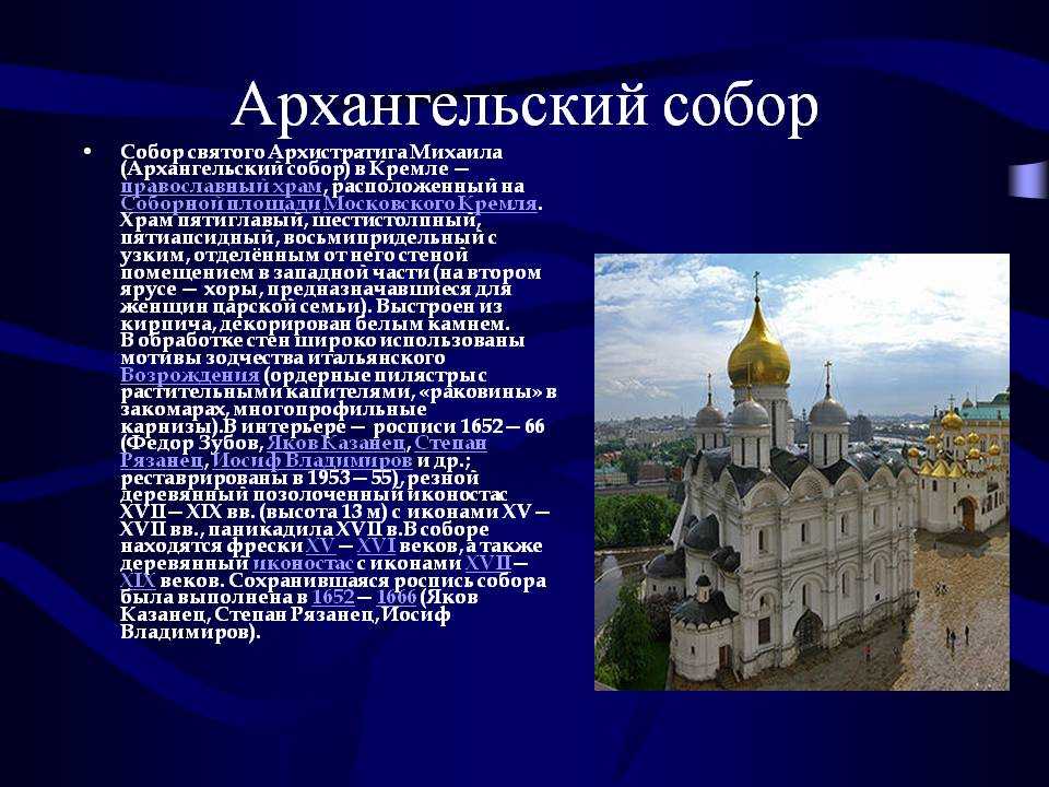 Соборы московского кремля краткое