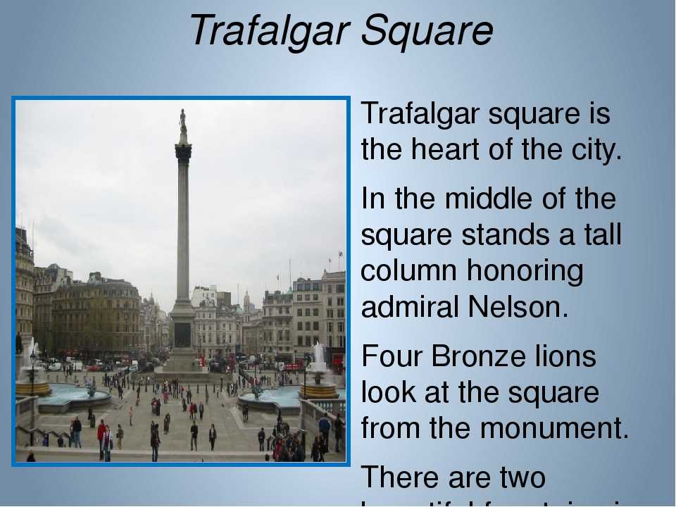 Trafalgar square in london презентация