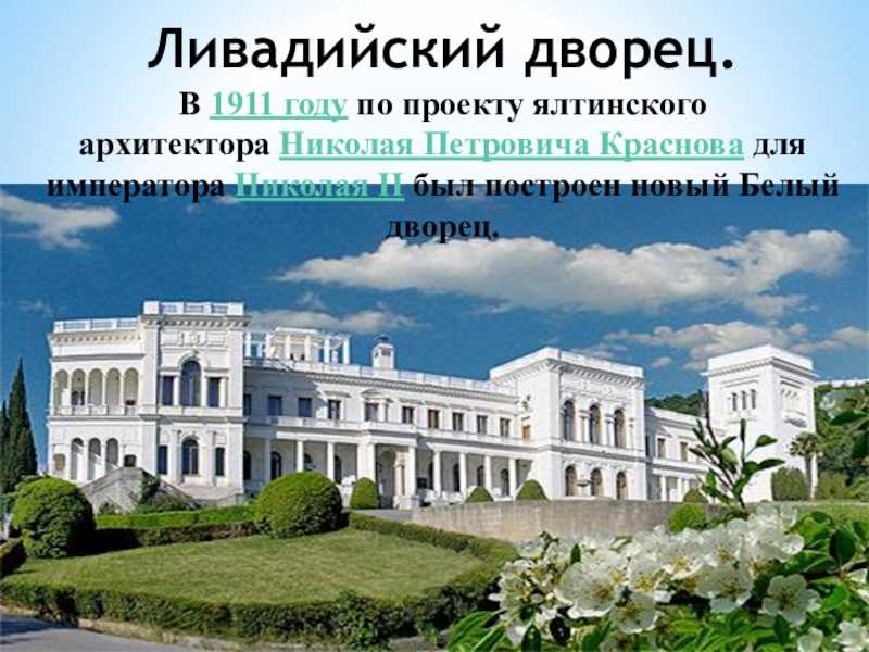 Проект музеи крыма 2 класс - 97 фото