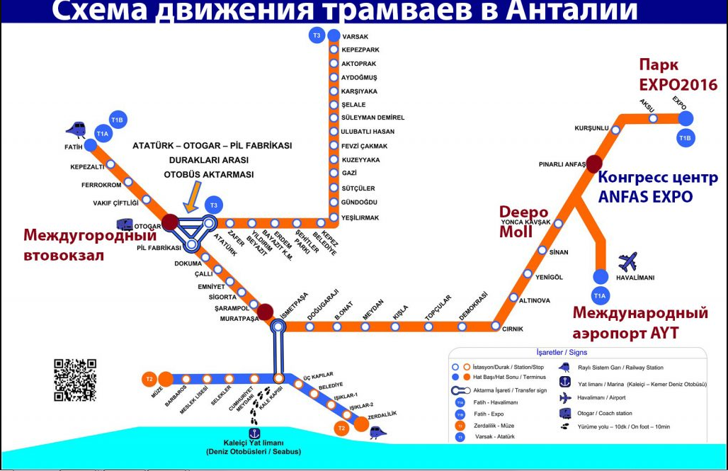 Анталия метро схема