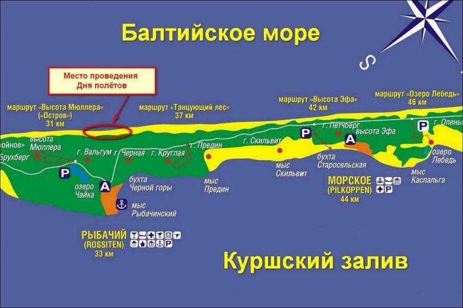 Куршская коса карта достопримечательностей